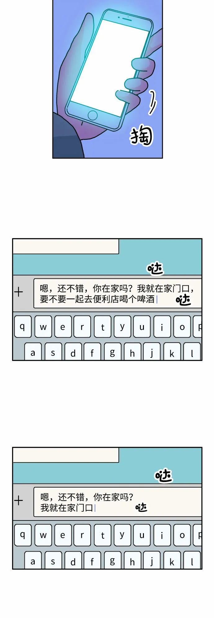 第30话 第25页
