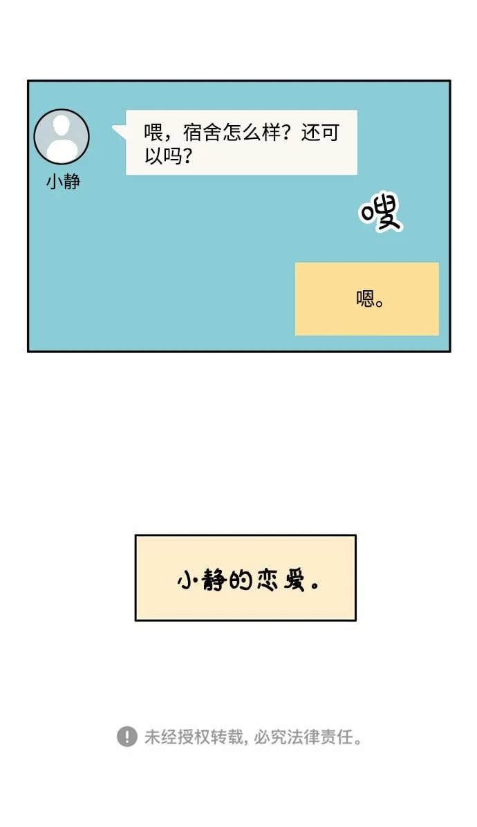第30话 第26页