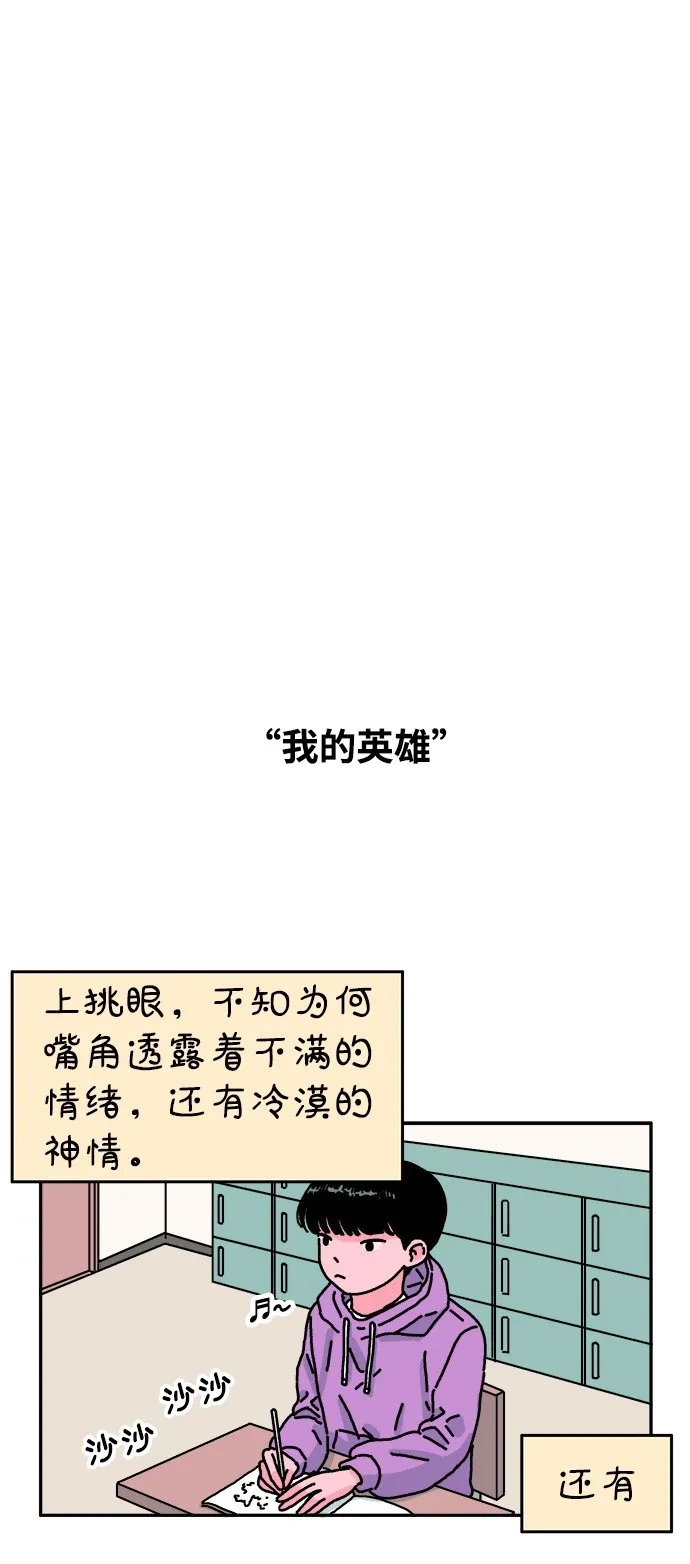 第28话 第2页