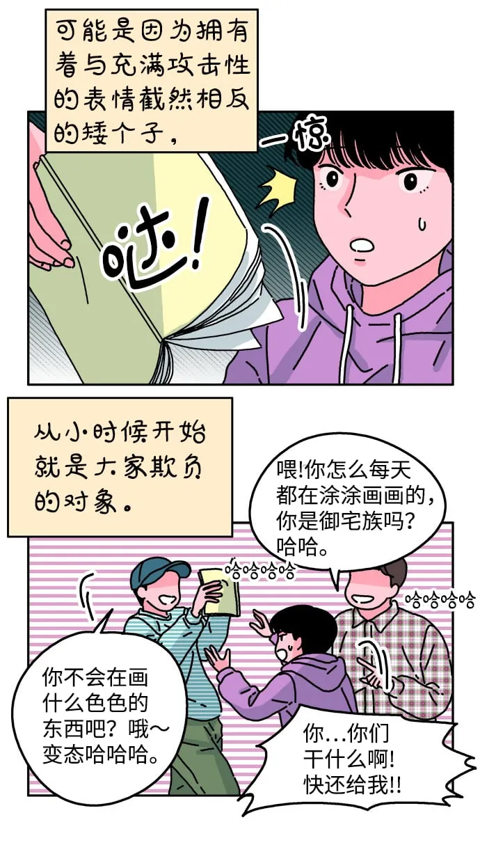 第28话 第3页