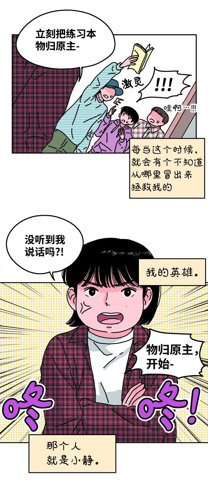第28话 第4页