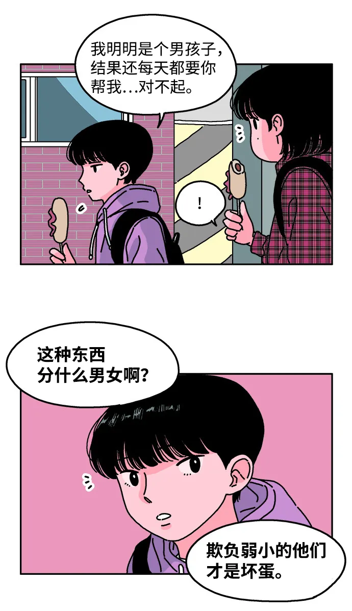 第28话 第6页