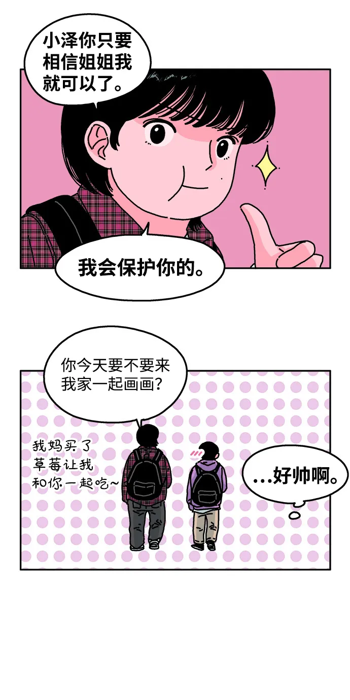 第28话 第7页