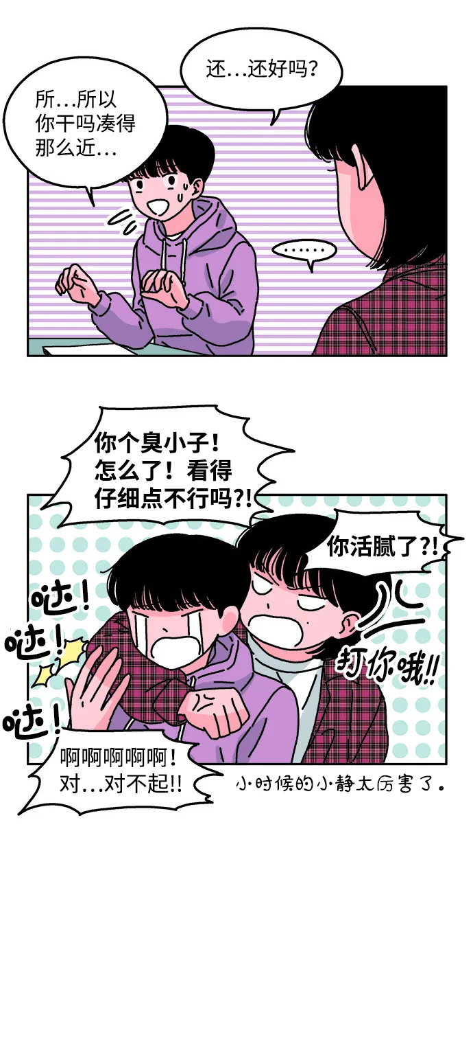 第28话 第10页