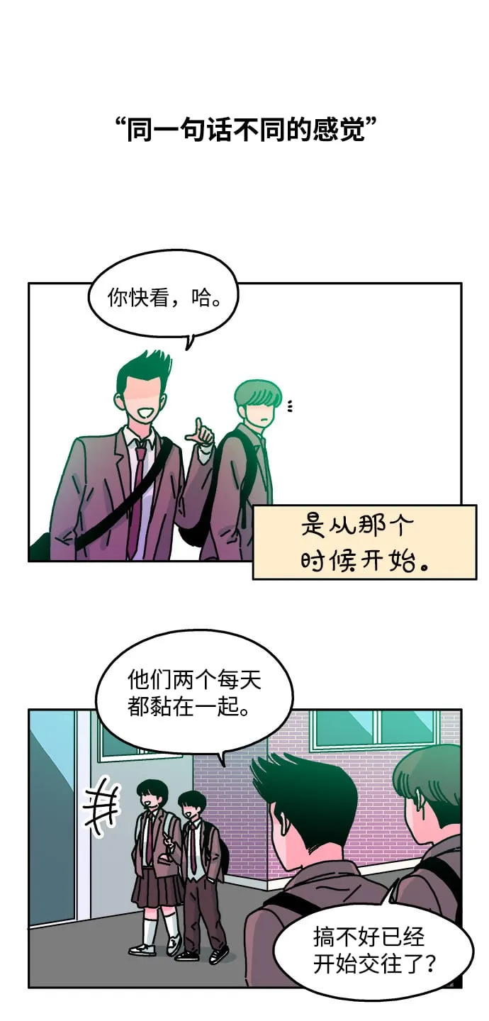 第28话 第11页
