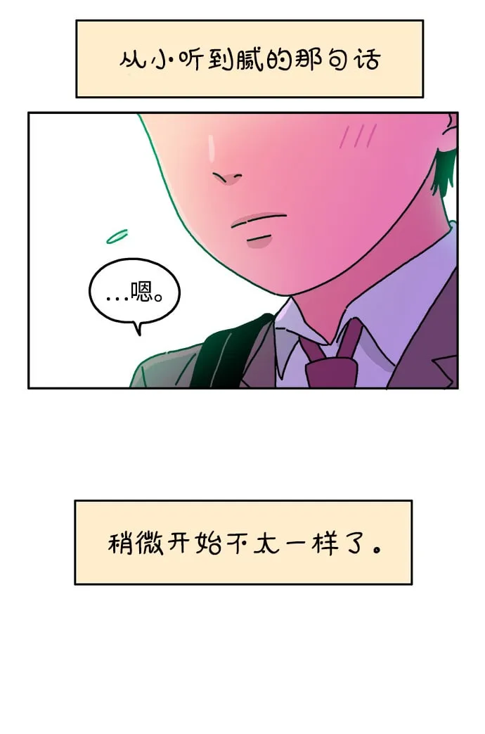 第28话 第13页
