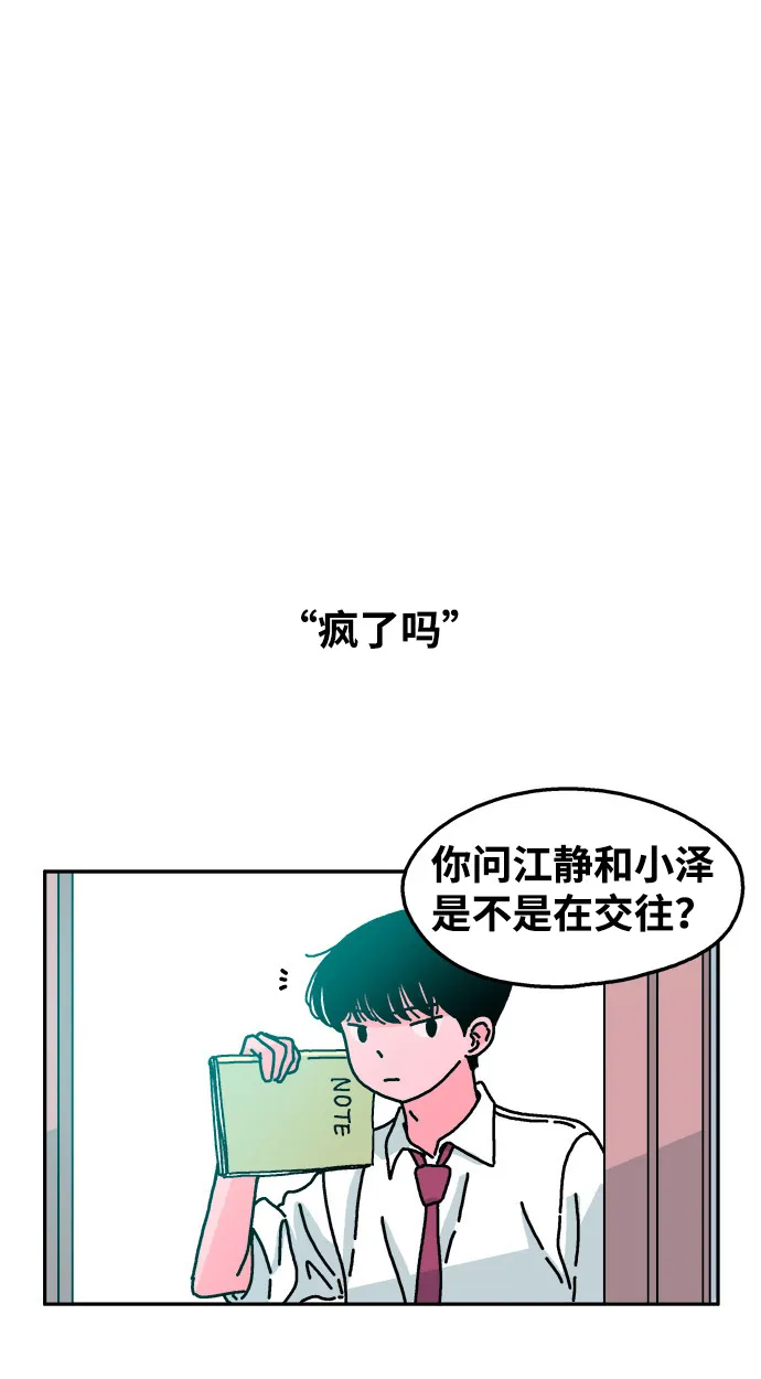第28话 第14页