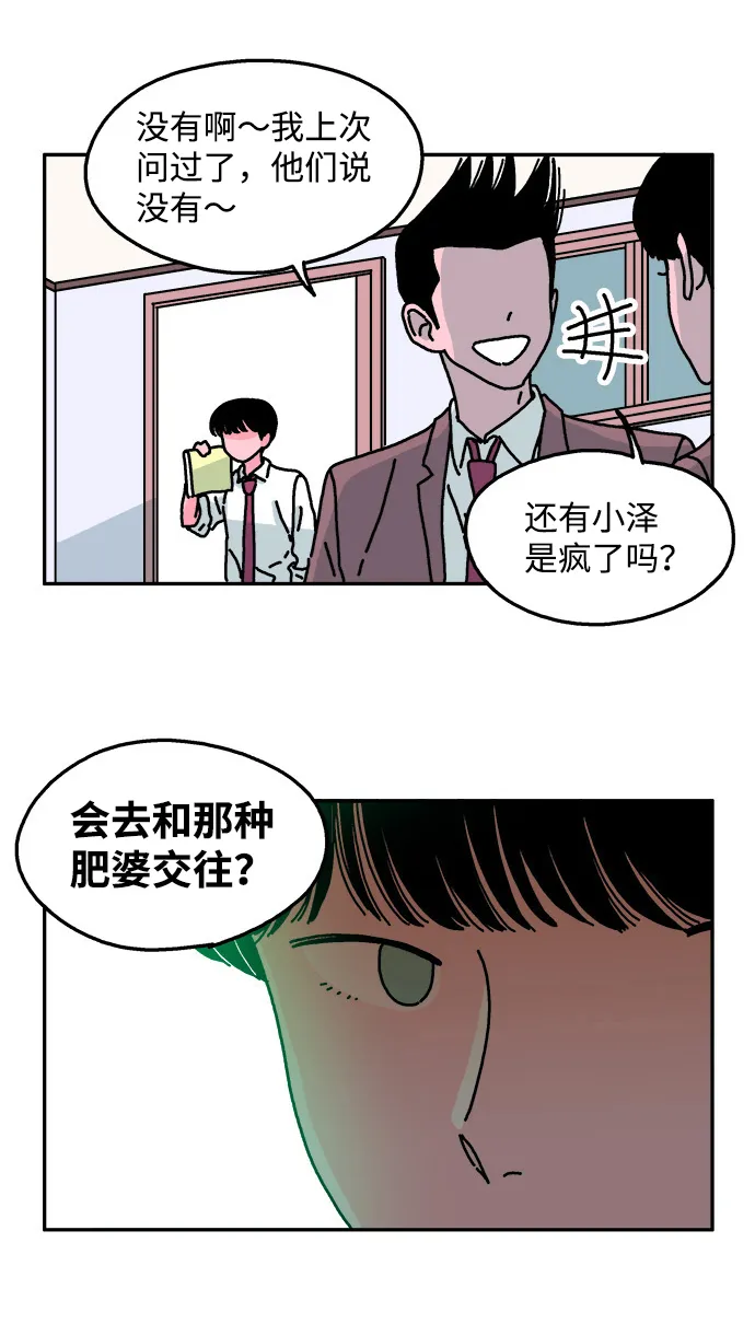 第28话 第15页