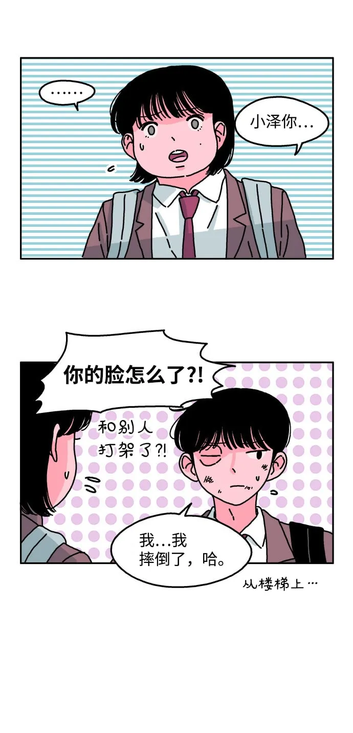 第28话 第16页