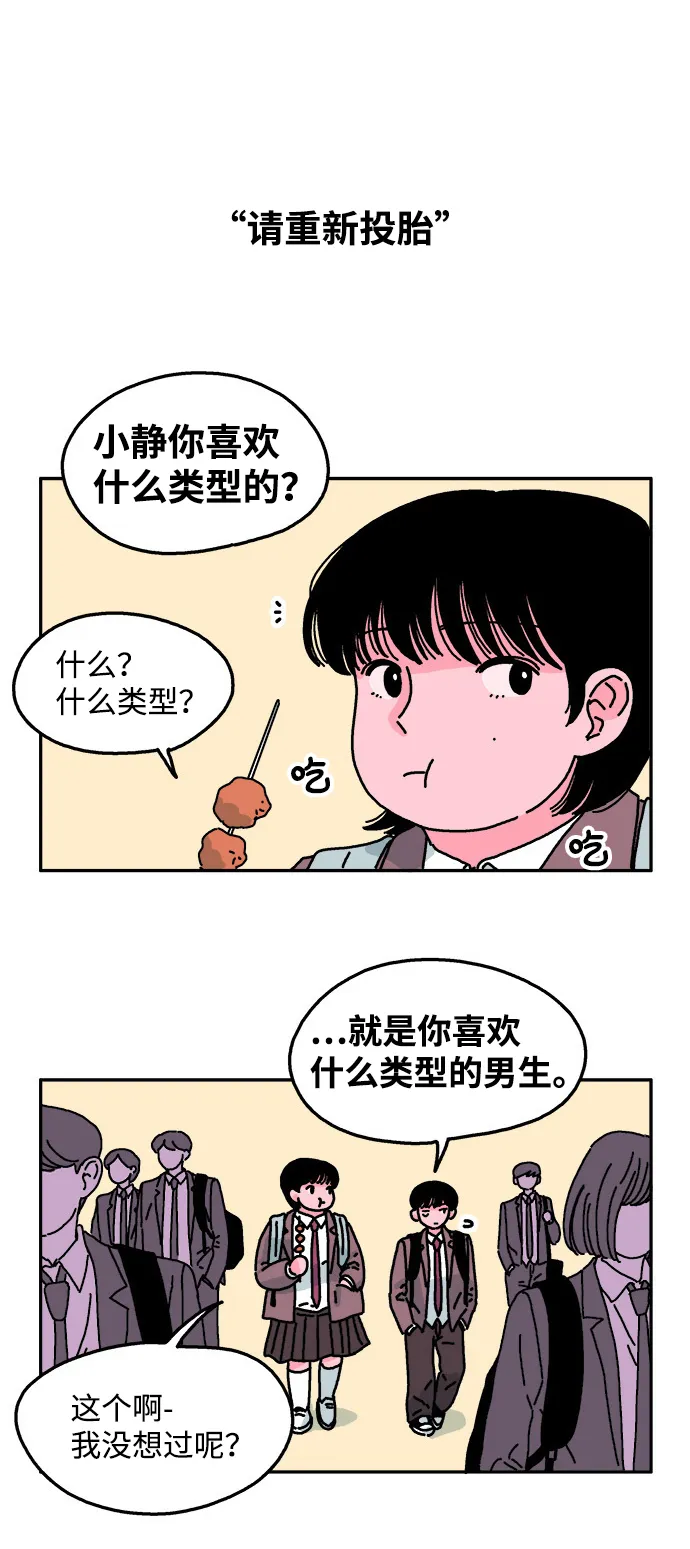 第28话 第17页