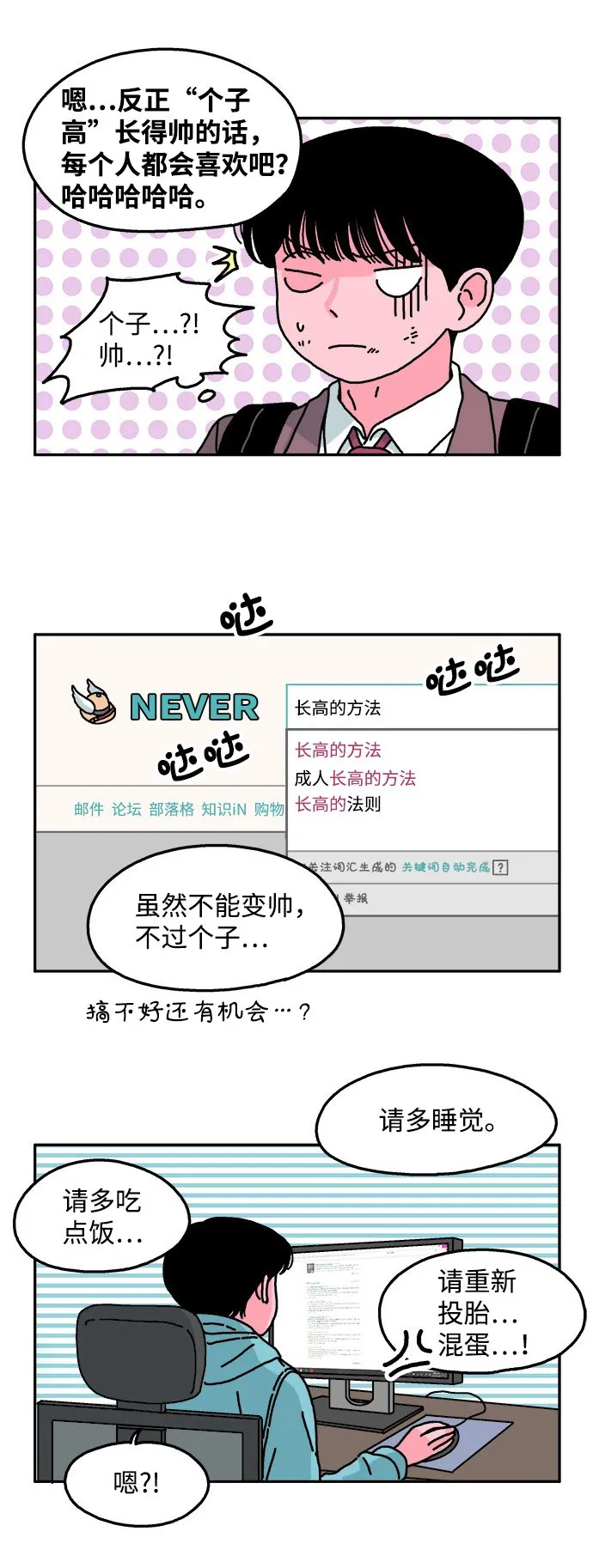 第28话 第18页
