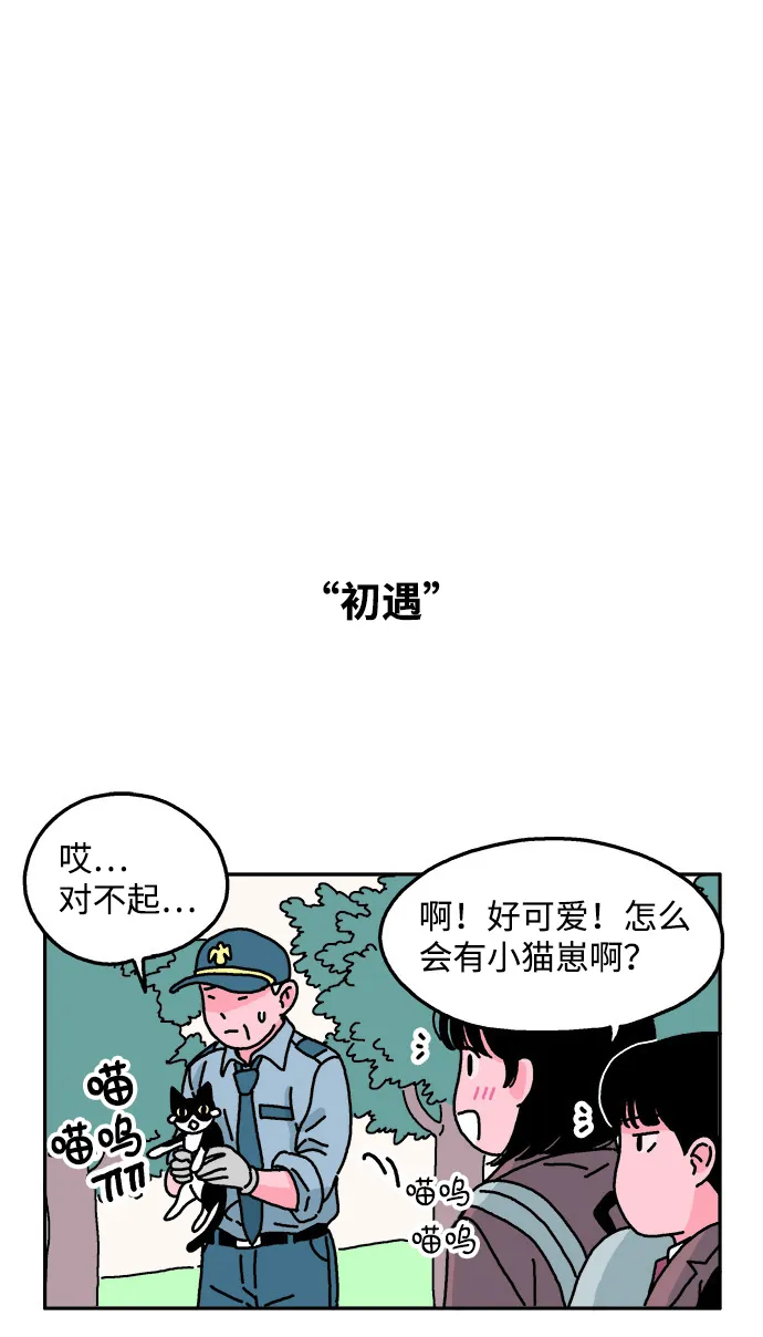 第28话 第20页