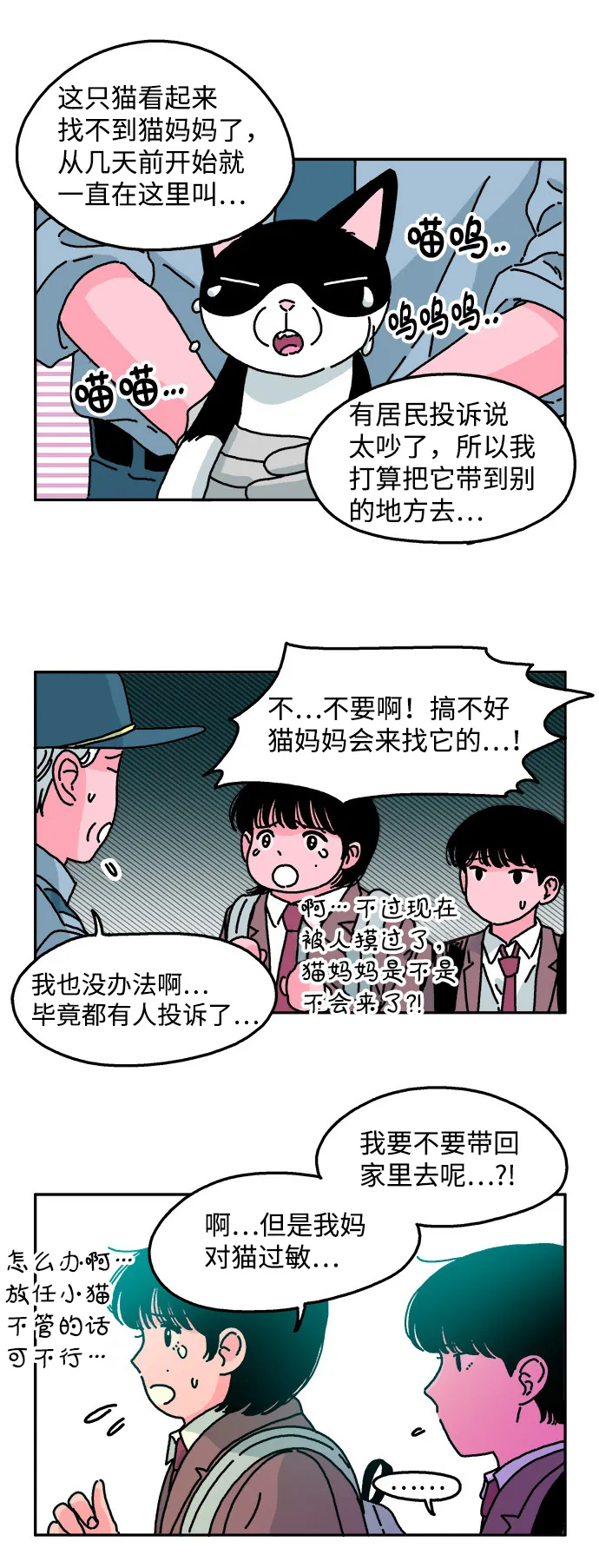 第28话 第21页