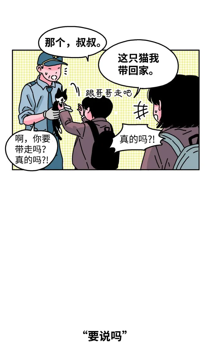 第28话 第22页