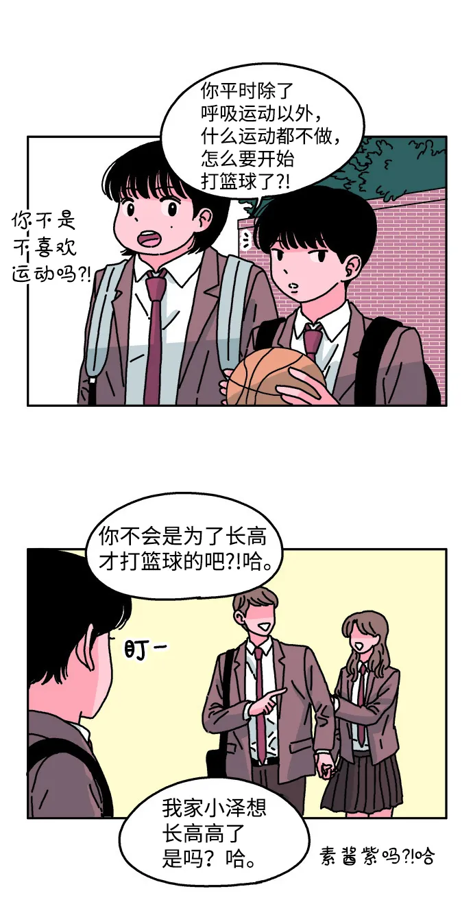 第28话 第23页