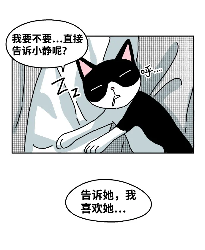 第28话 第25页