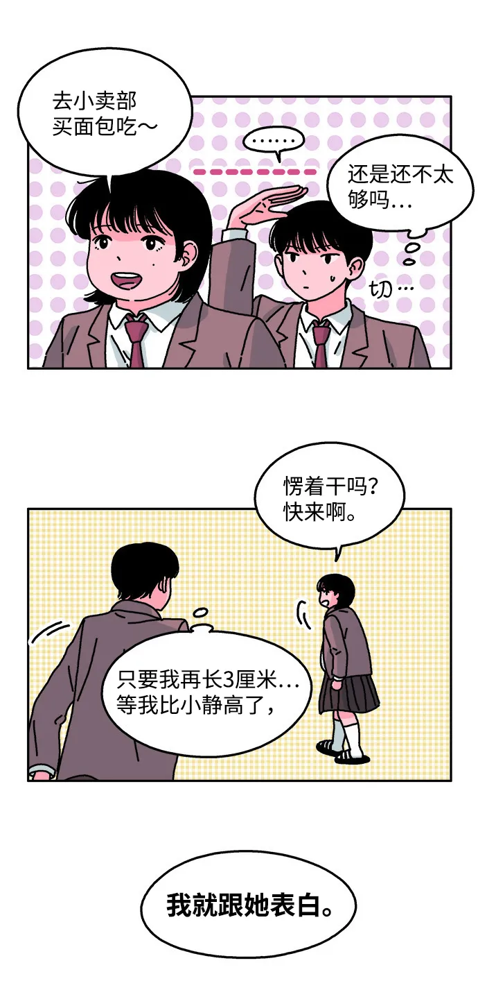 第28话 第28页