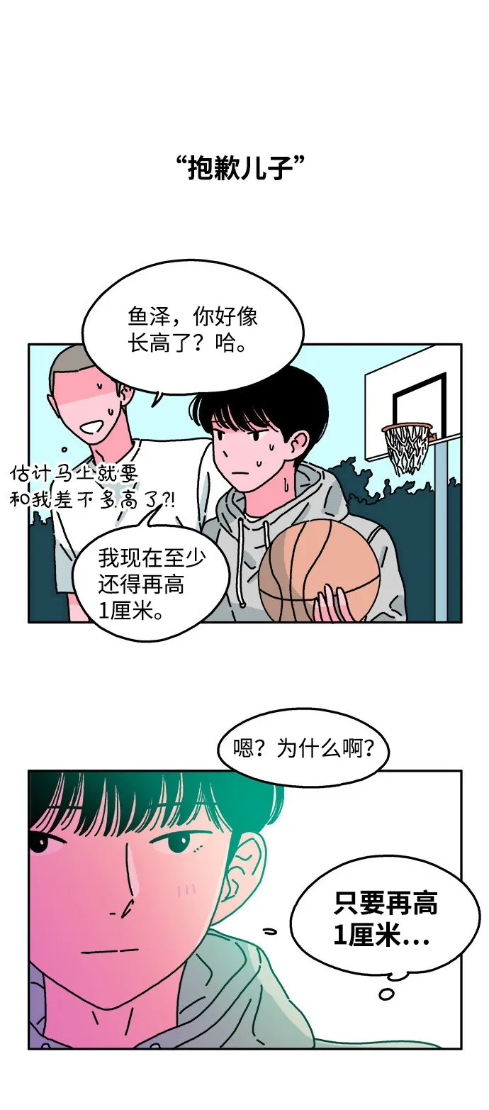 第28话 第29页