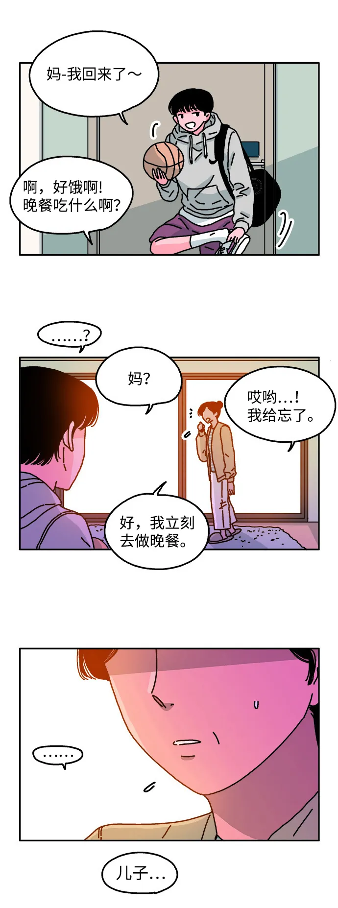 第28话 第30页
