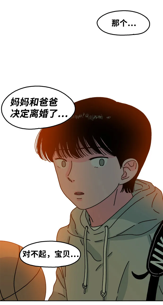 第28话 第31页