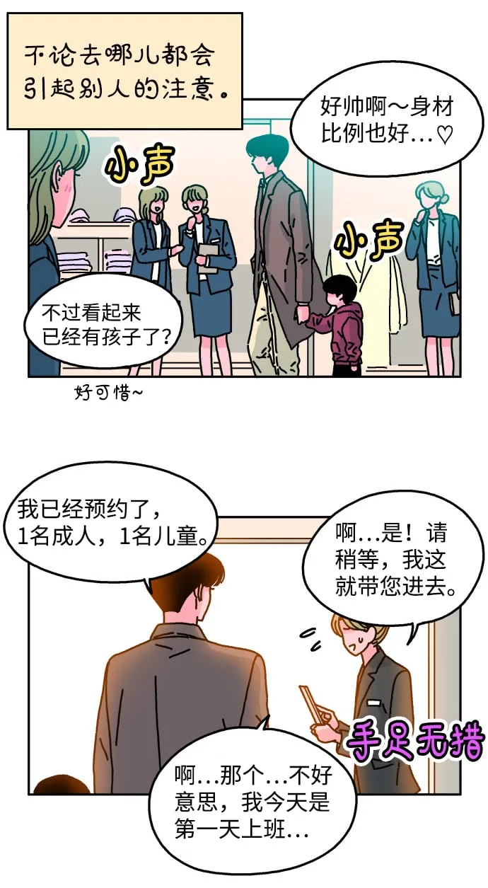 第29话 第3页