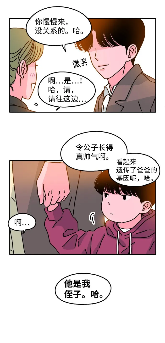 第29话 第4页