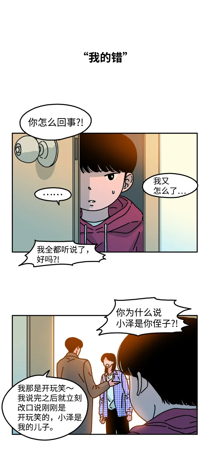 第29话 第5页