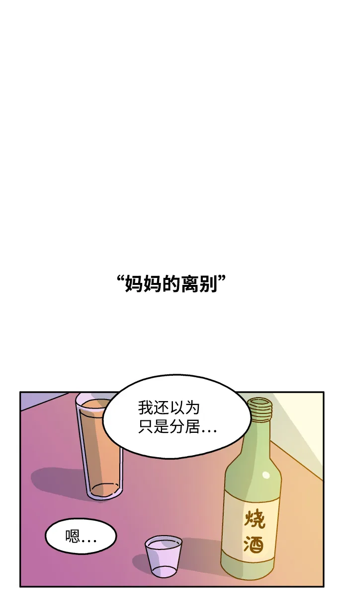 第29话 第8页