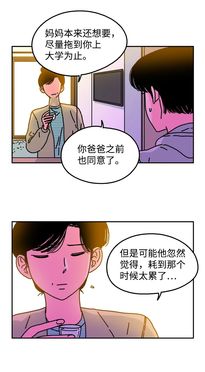 第29话 第9页