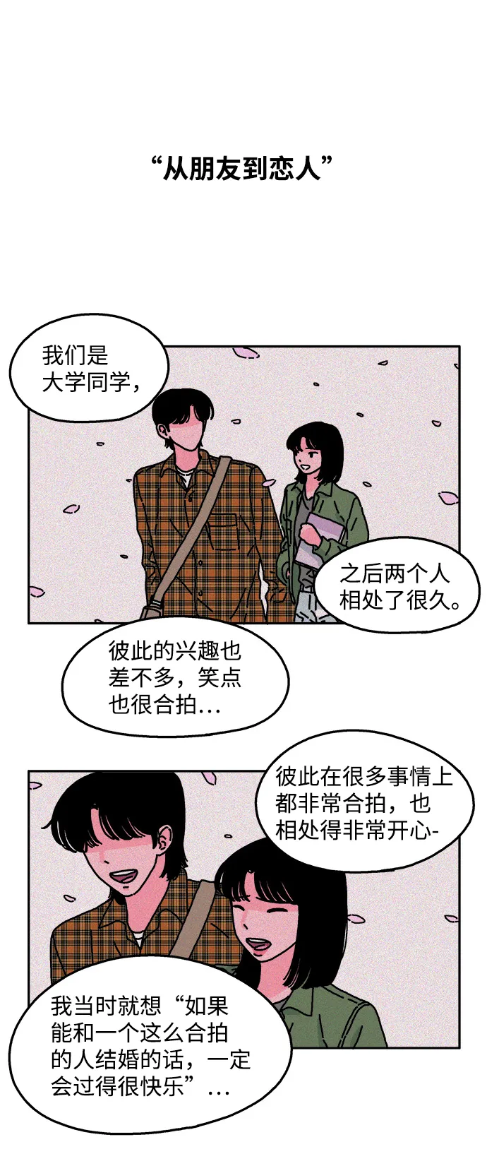 第29话 第11页