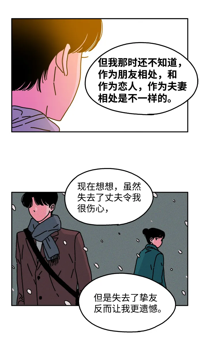 第29话 第12页