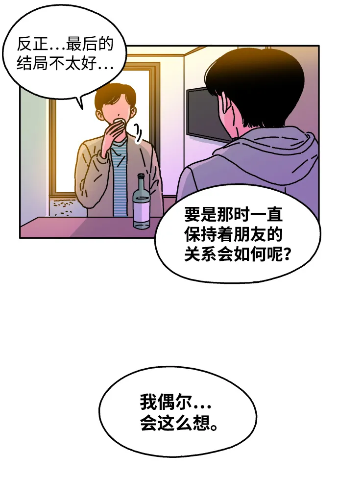 第29话 第13页