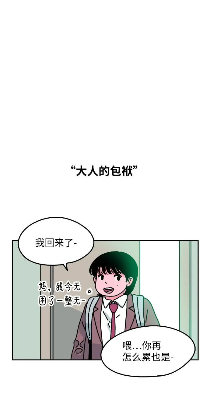 第29话 第14页