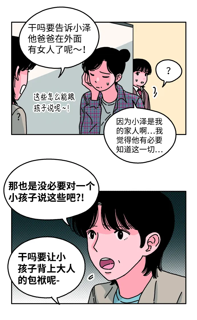 第29话 第15页