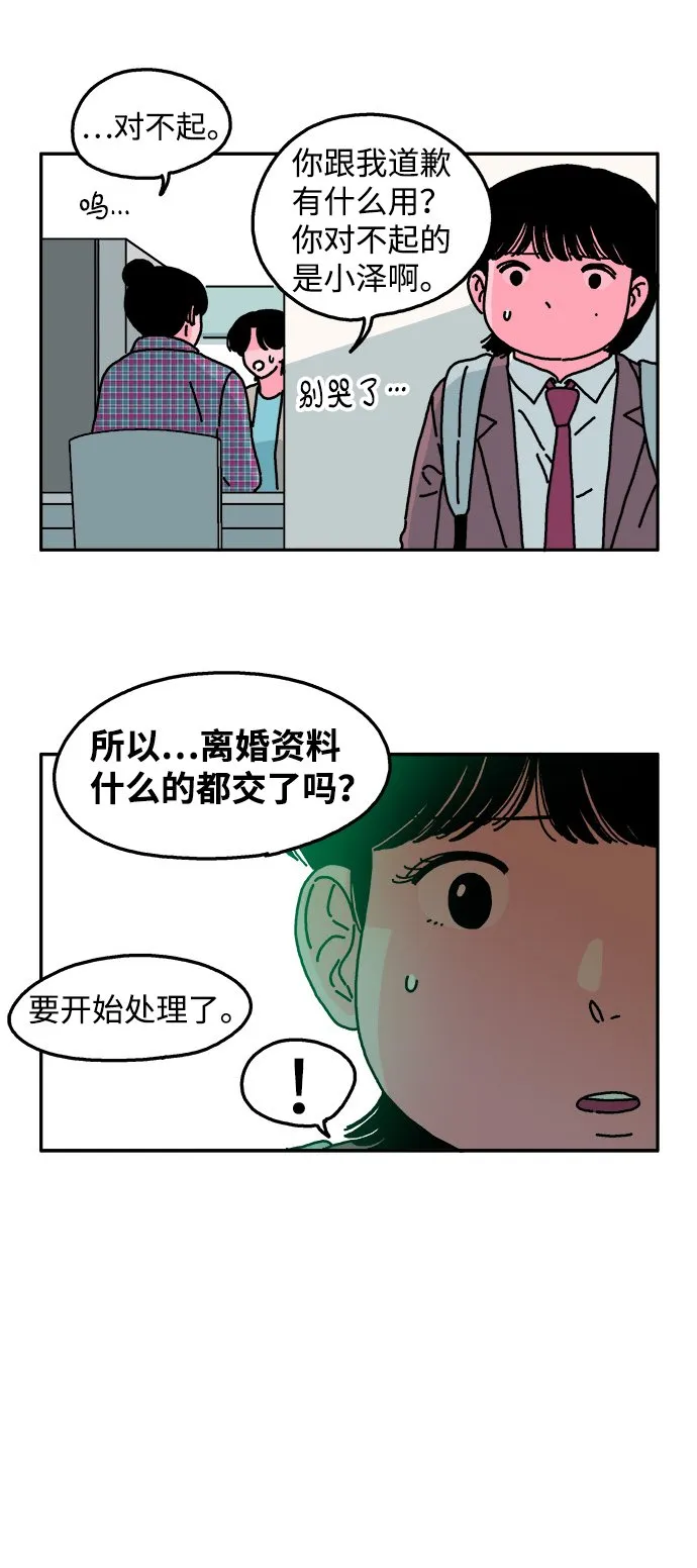 第29话 第16页