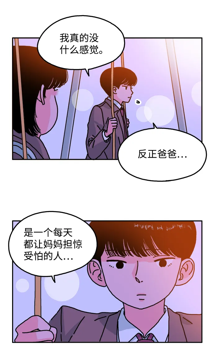 第29话 第18页