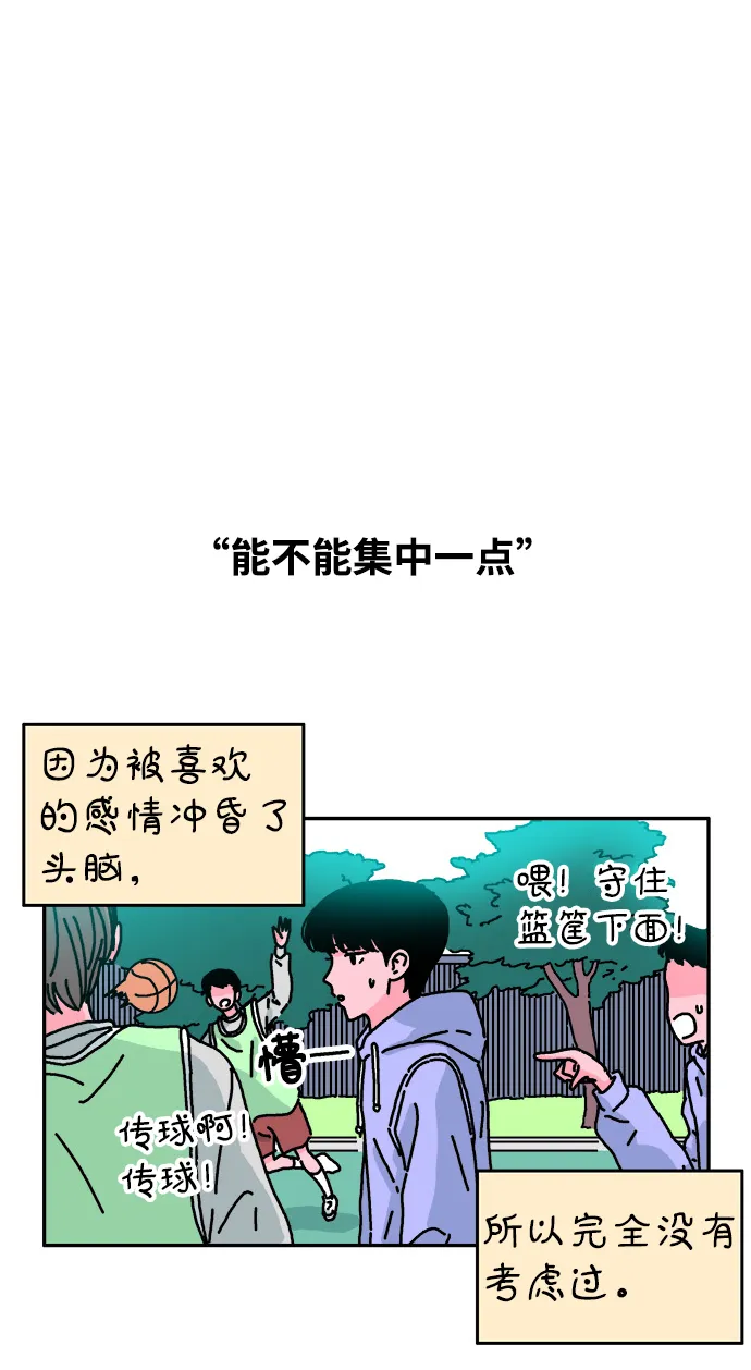 第29话 第20页
