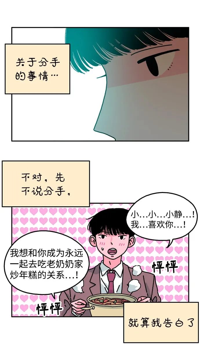 第29话 第21页