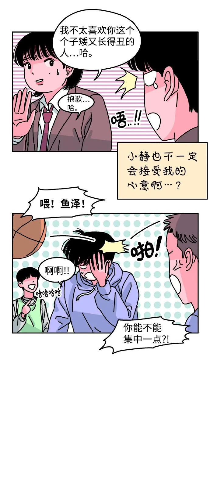 第29话 第22页