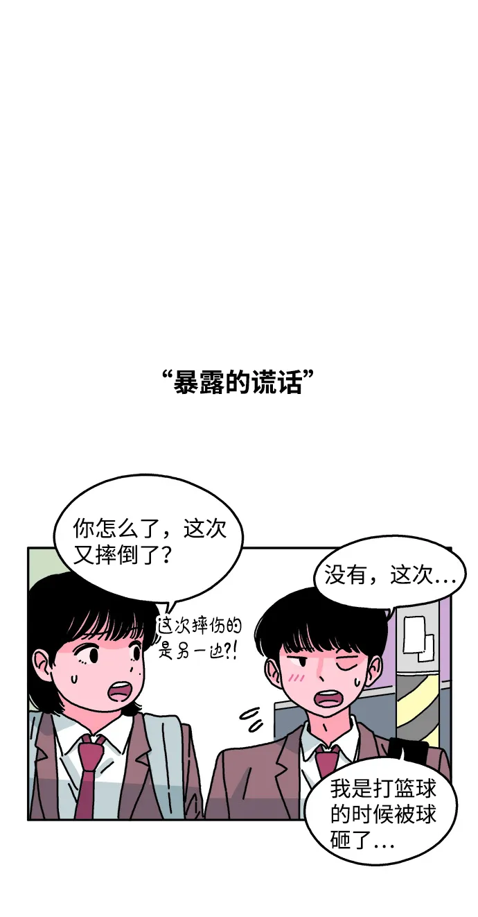 第29话 第23页