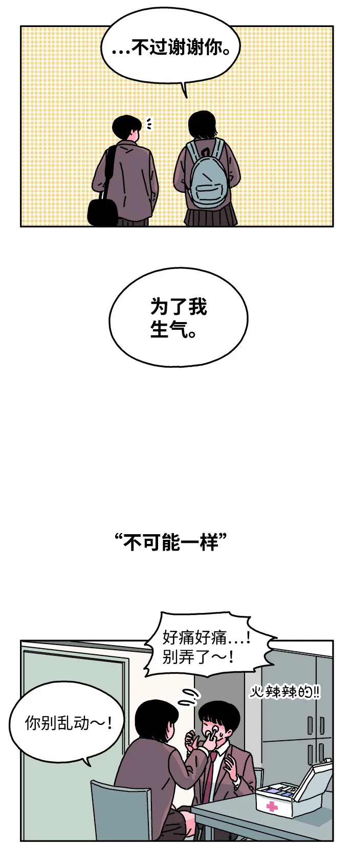 第29话 第25页
