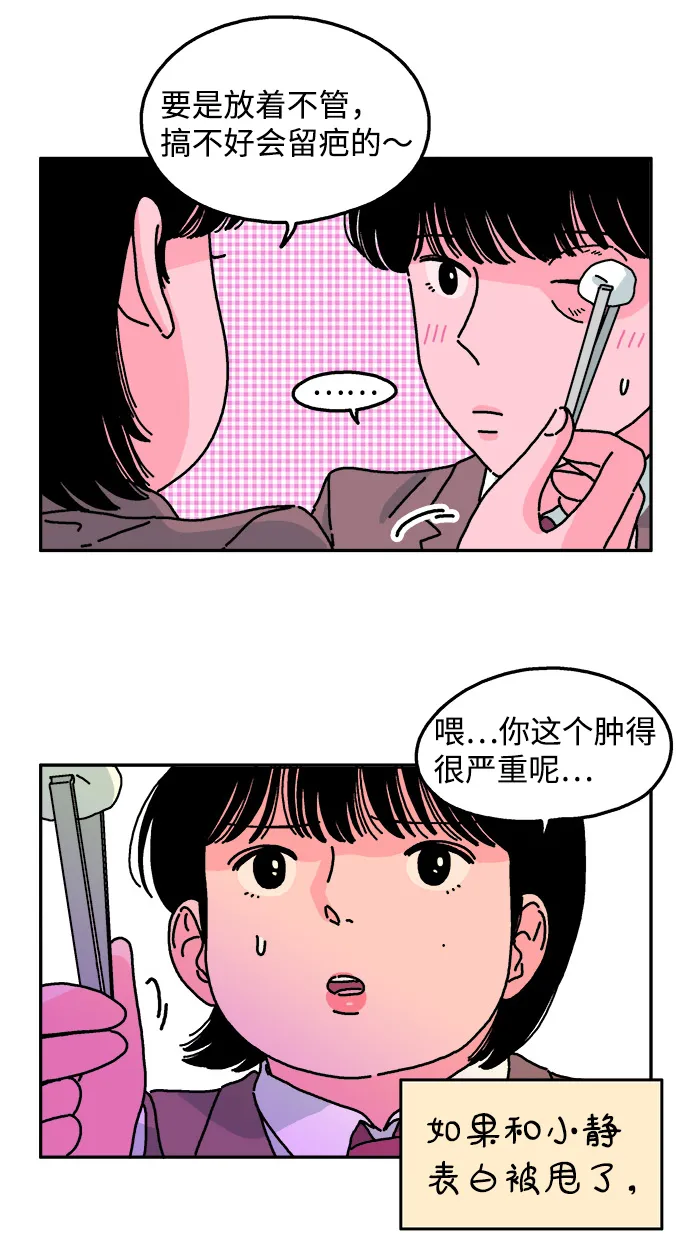 第29话 第26页