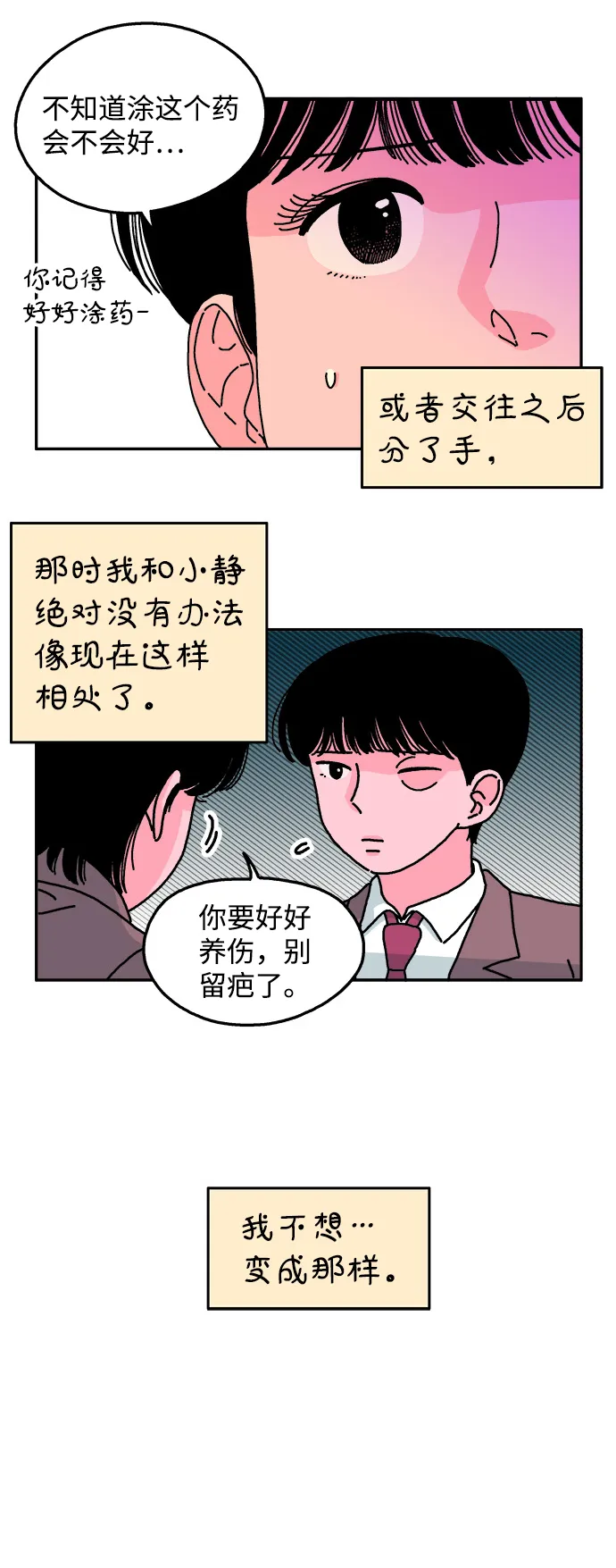 第29话 第27页