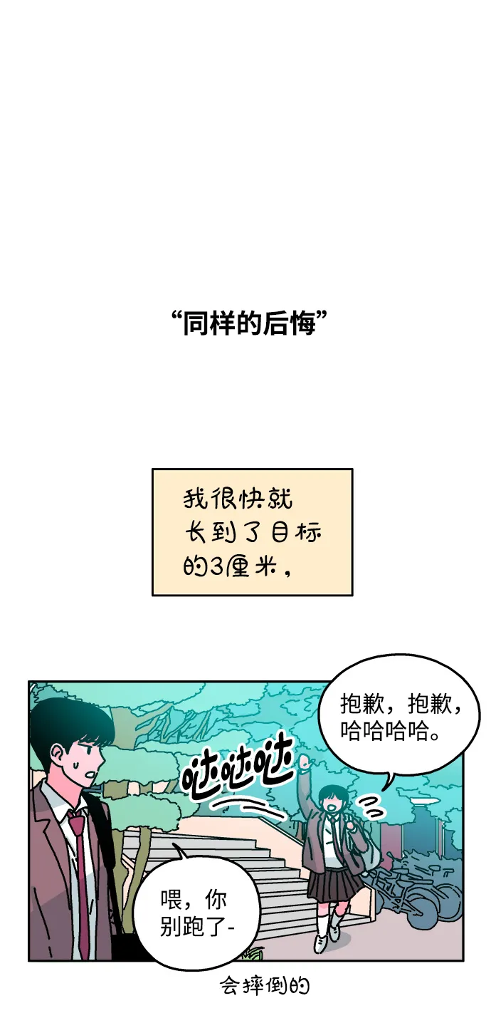 第29话 第28页