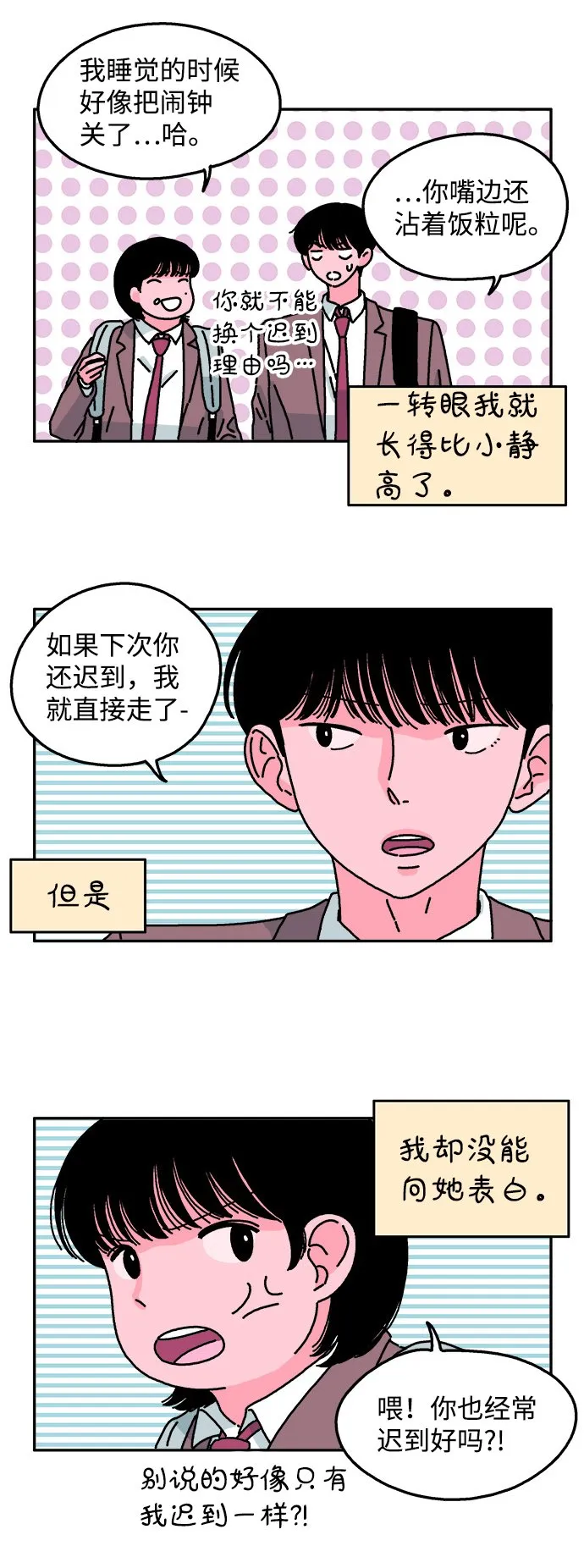 第29话 第29页
