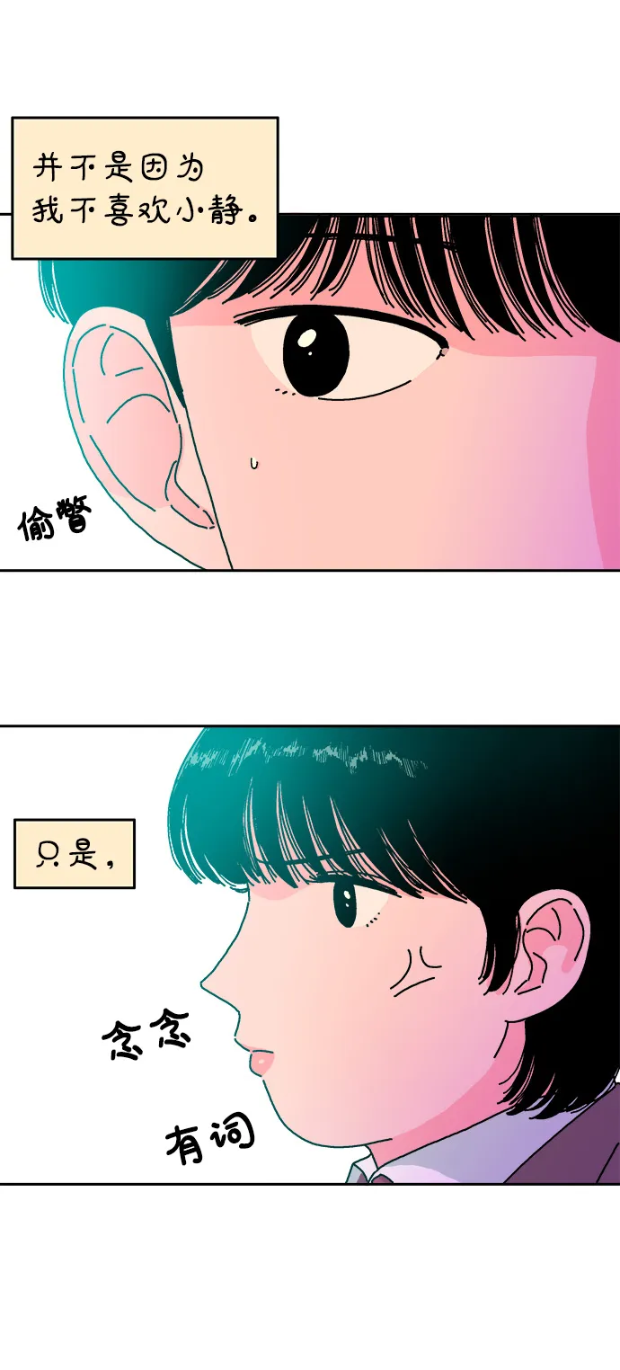 第29话 第30页