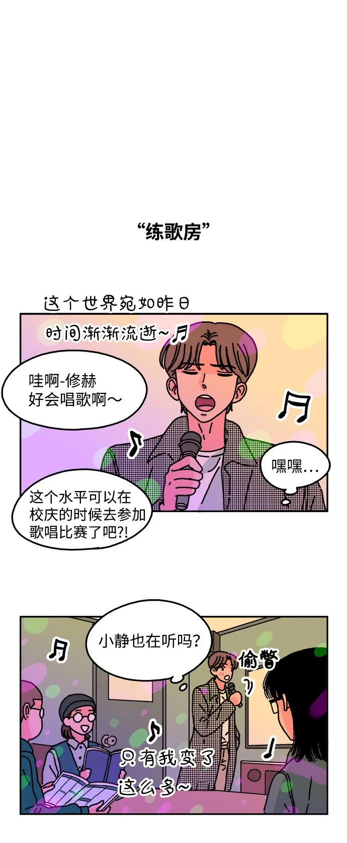 第27话 第2页
