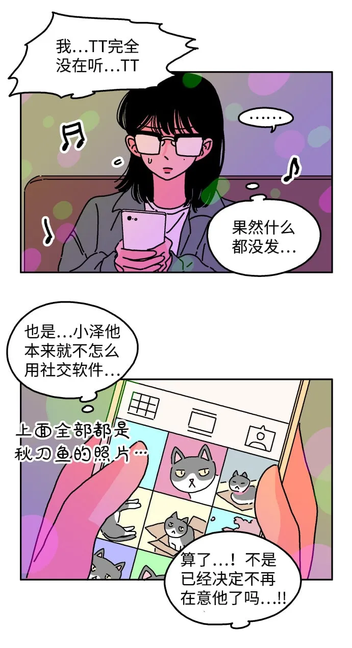 第27话 第3页