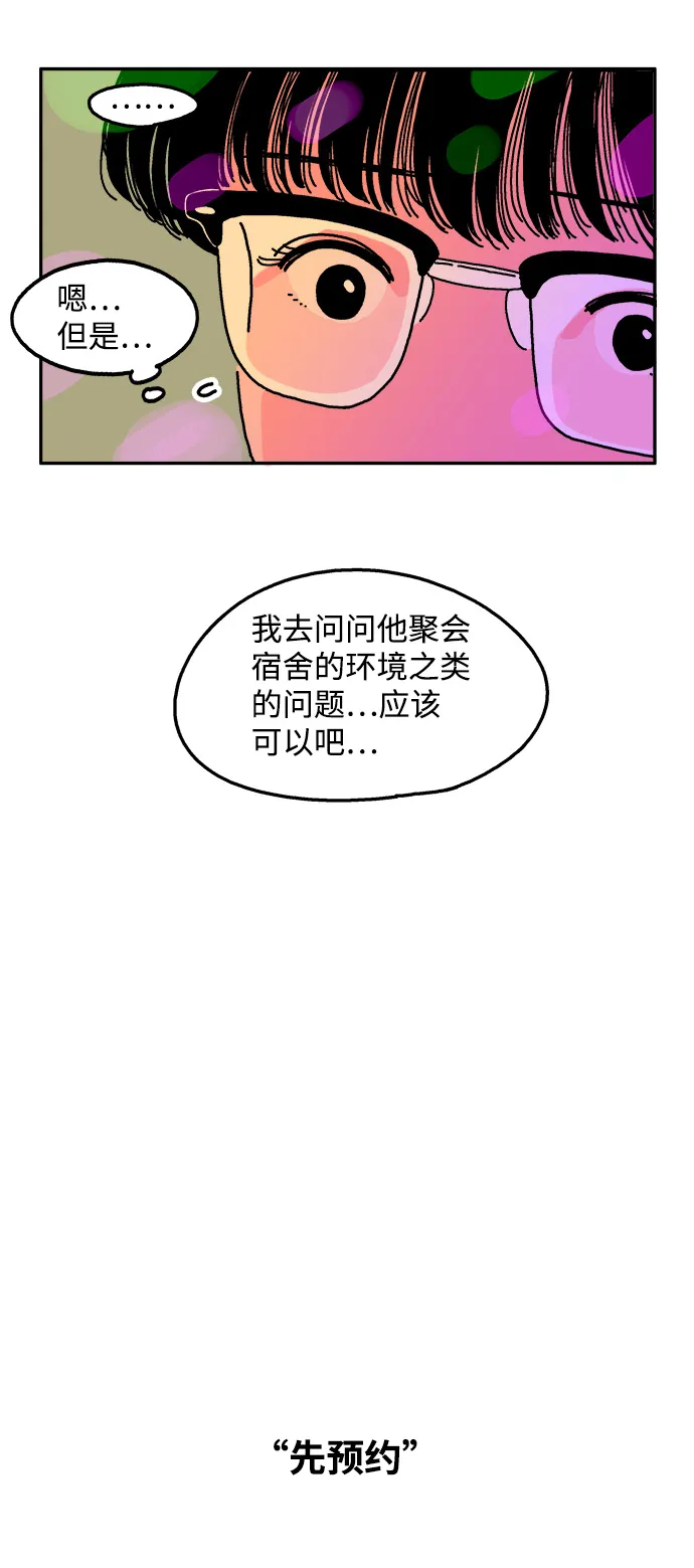第27话 第4页