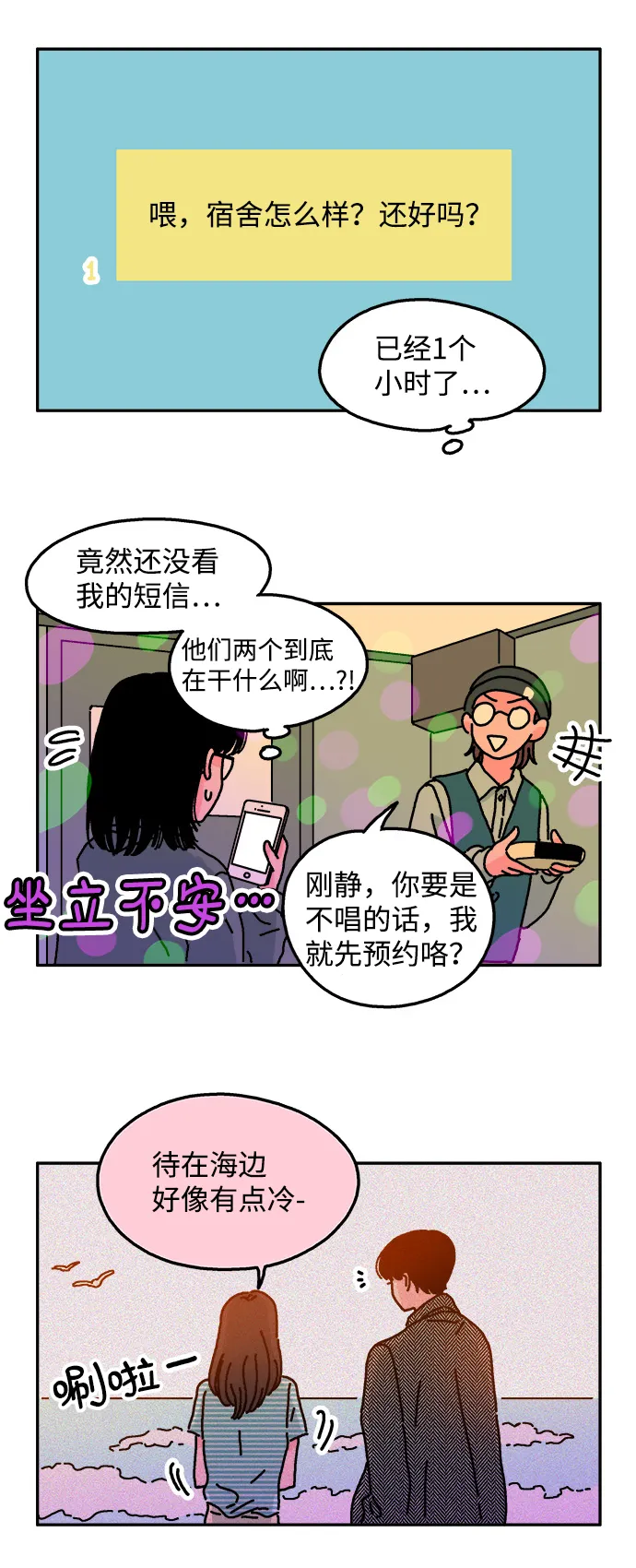 第27话 第5页